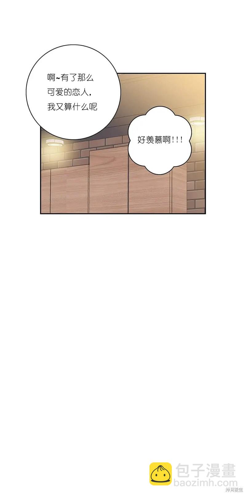 《玩具综合体》第26话 第42页