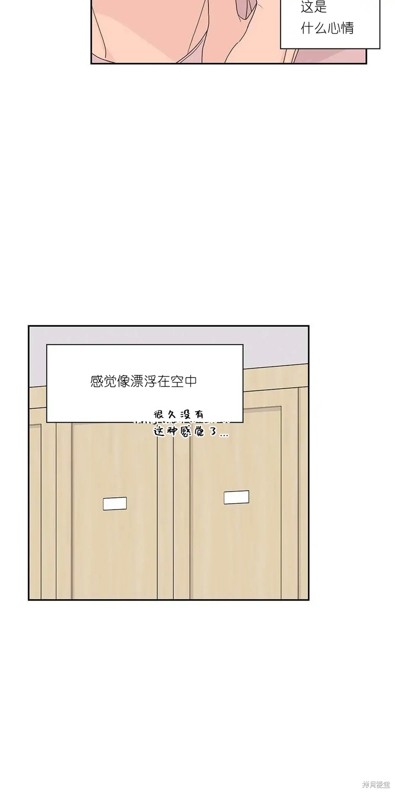 《玩具综合体》第26话 第44页