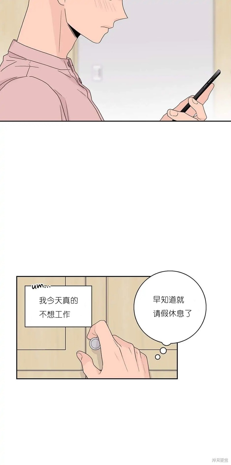 《玩具综合体》第26话 第46页