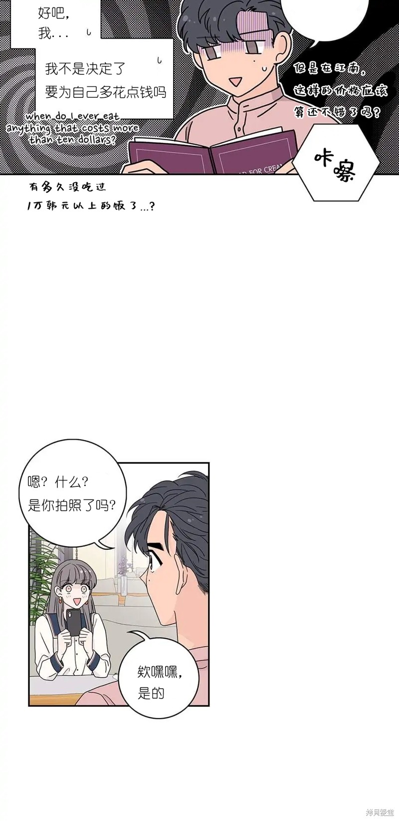 《玩具综合体》第26话 第4页
