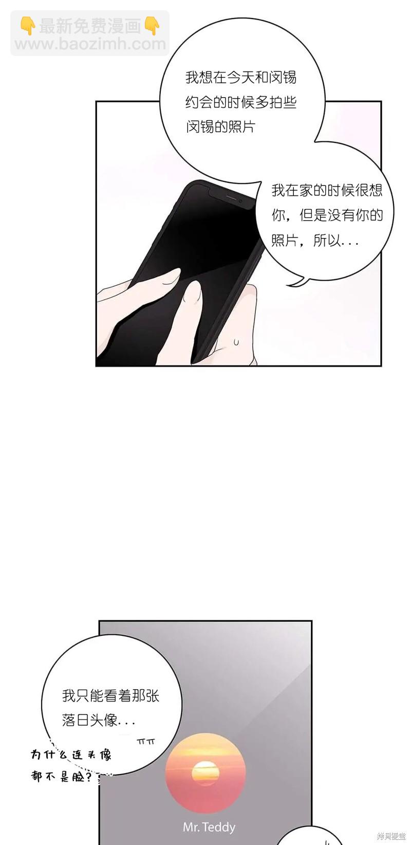 《玩具综合体》第26话 第5页