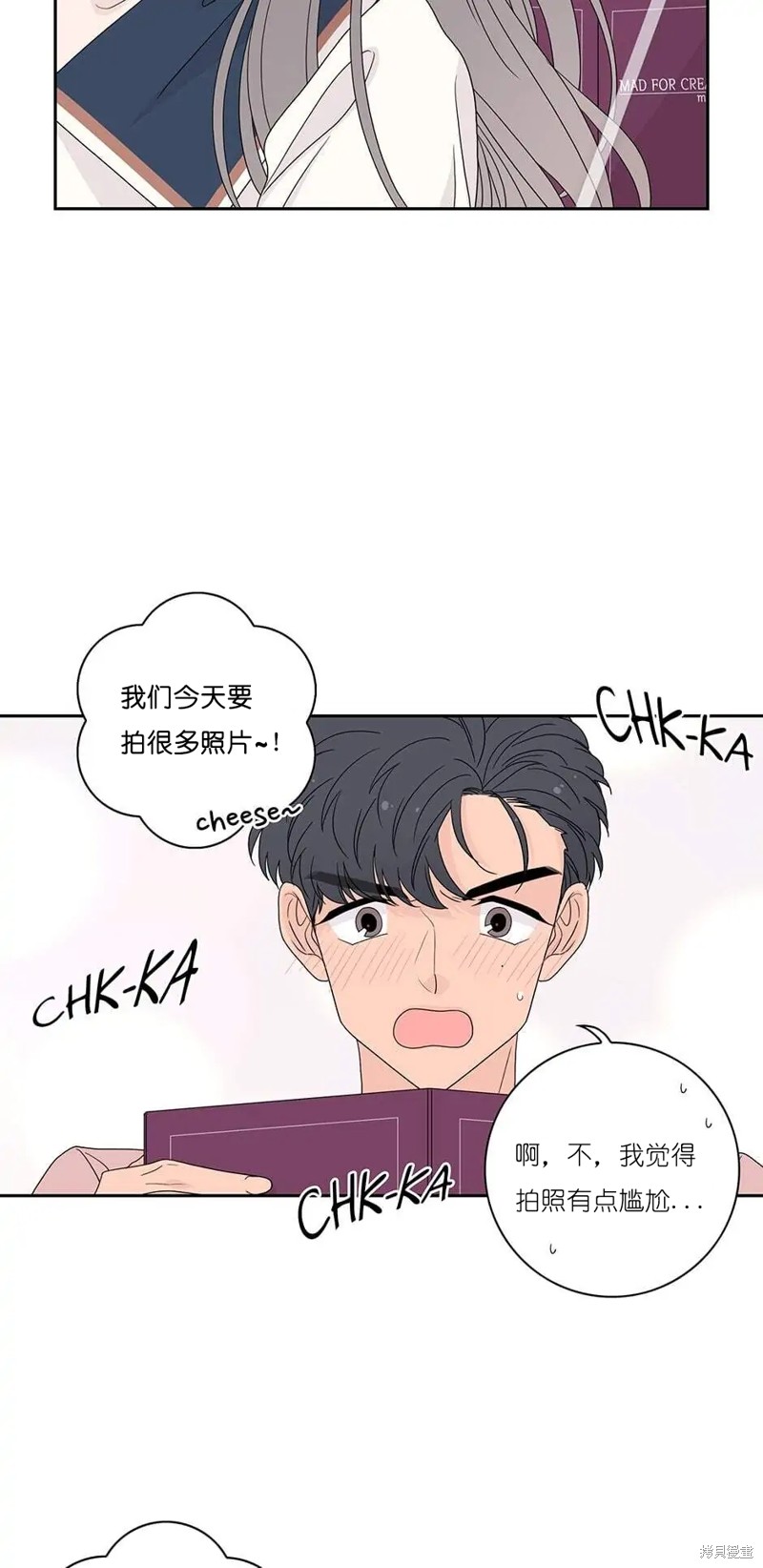 《玩具综合体》第26话 第7页