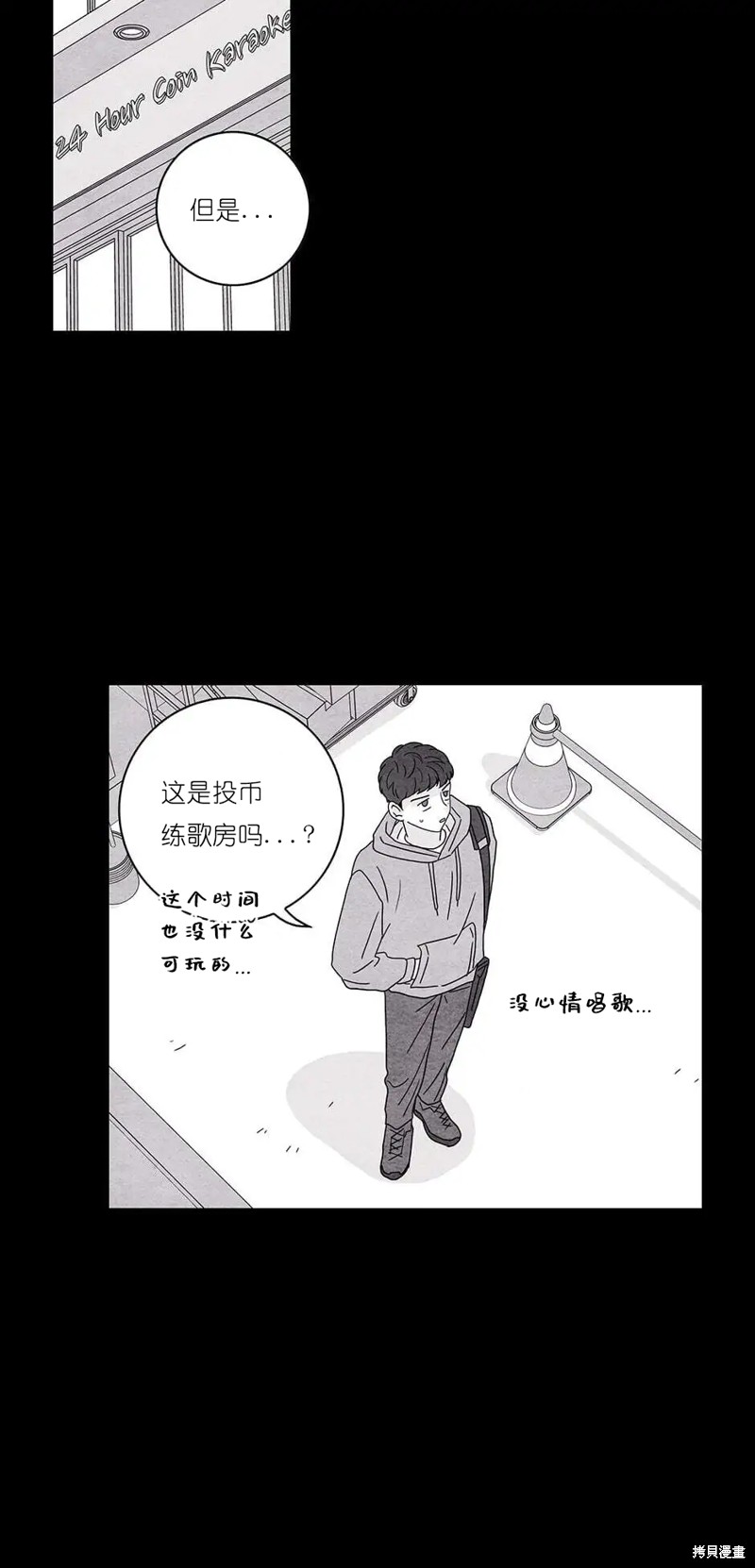 《玩具综合体》第31话 第11页