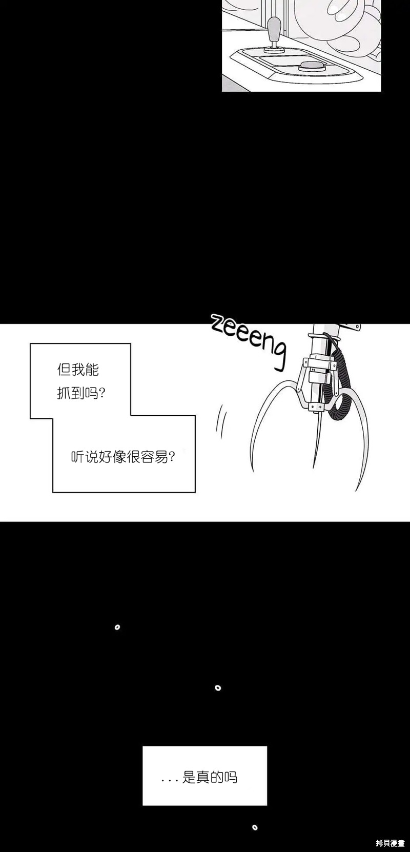 《玩具综合体》第31话 第15页
