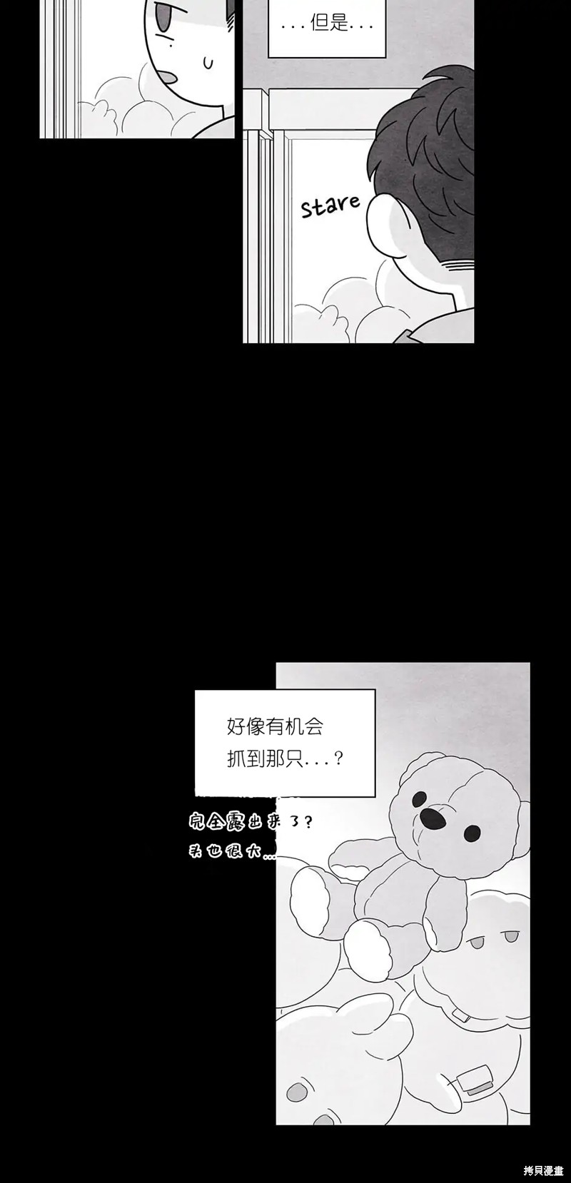 《玩具综合体》第31话 第17页