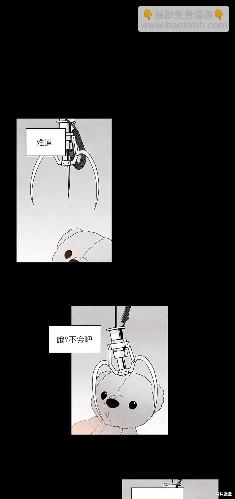 《玩具综合体》第31话 第18页