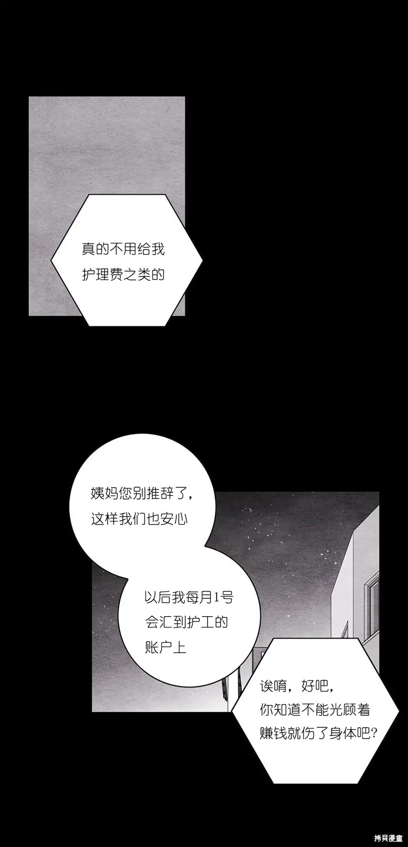 《玩具综合体》第31话 第1页