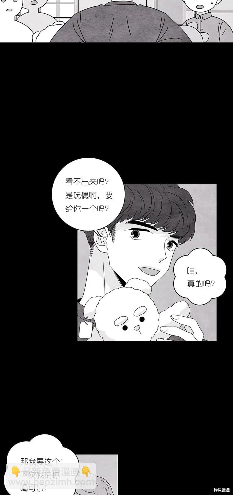 《玩具综合体》第31话 第23页