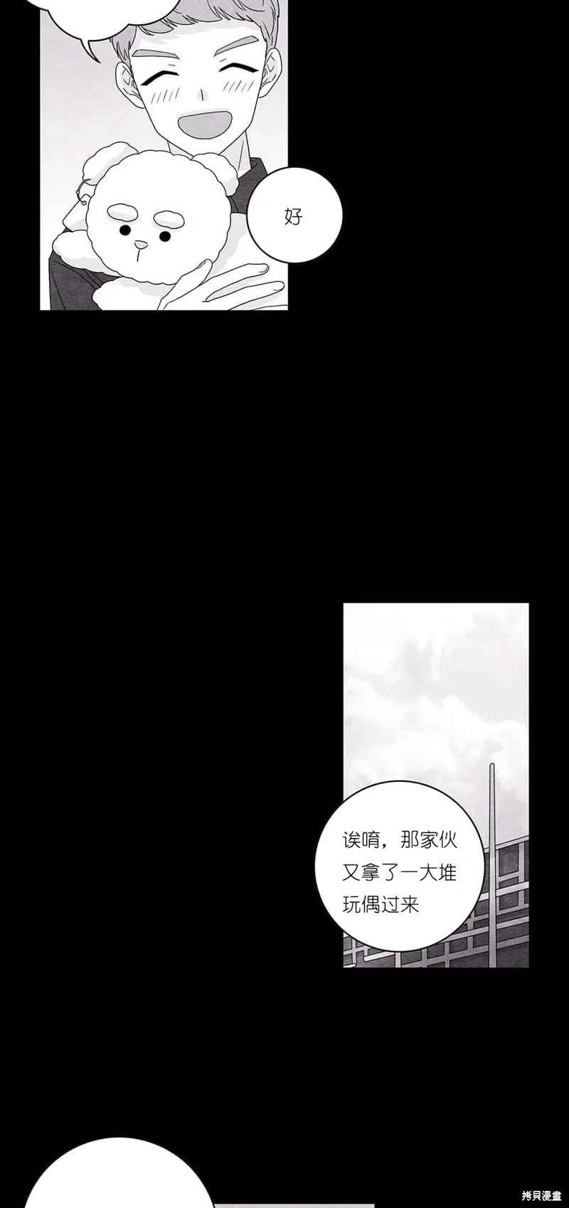 《玩具综合体》第31话 第24页