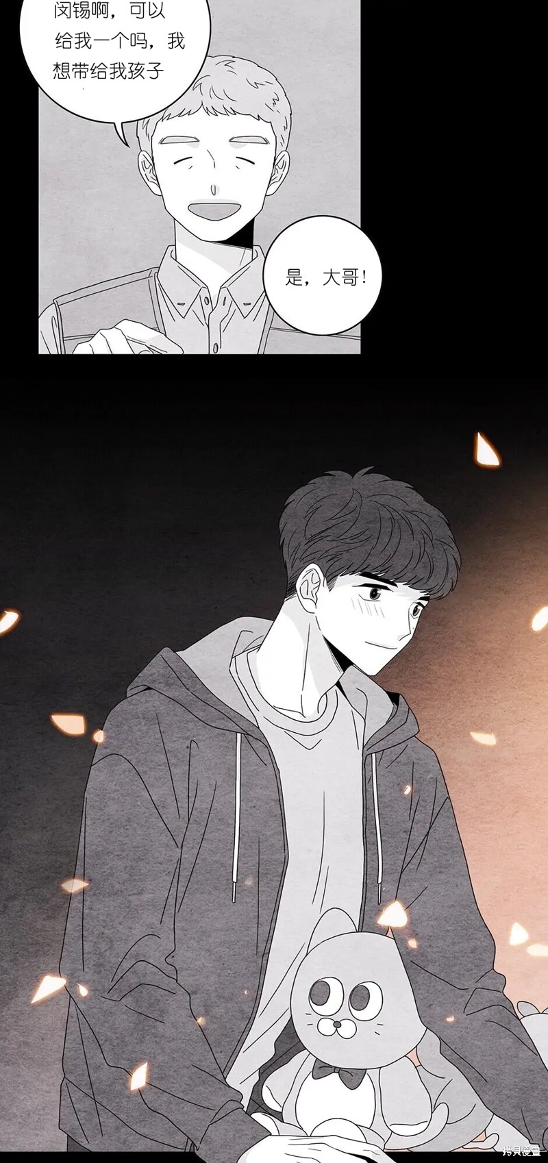 《玩具综合体》第31话 第25页