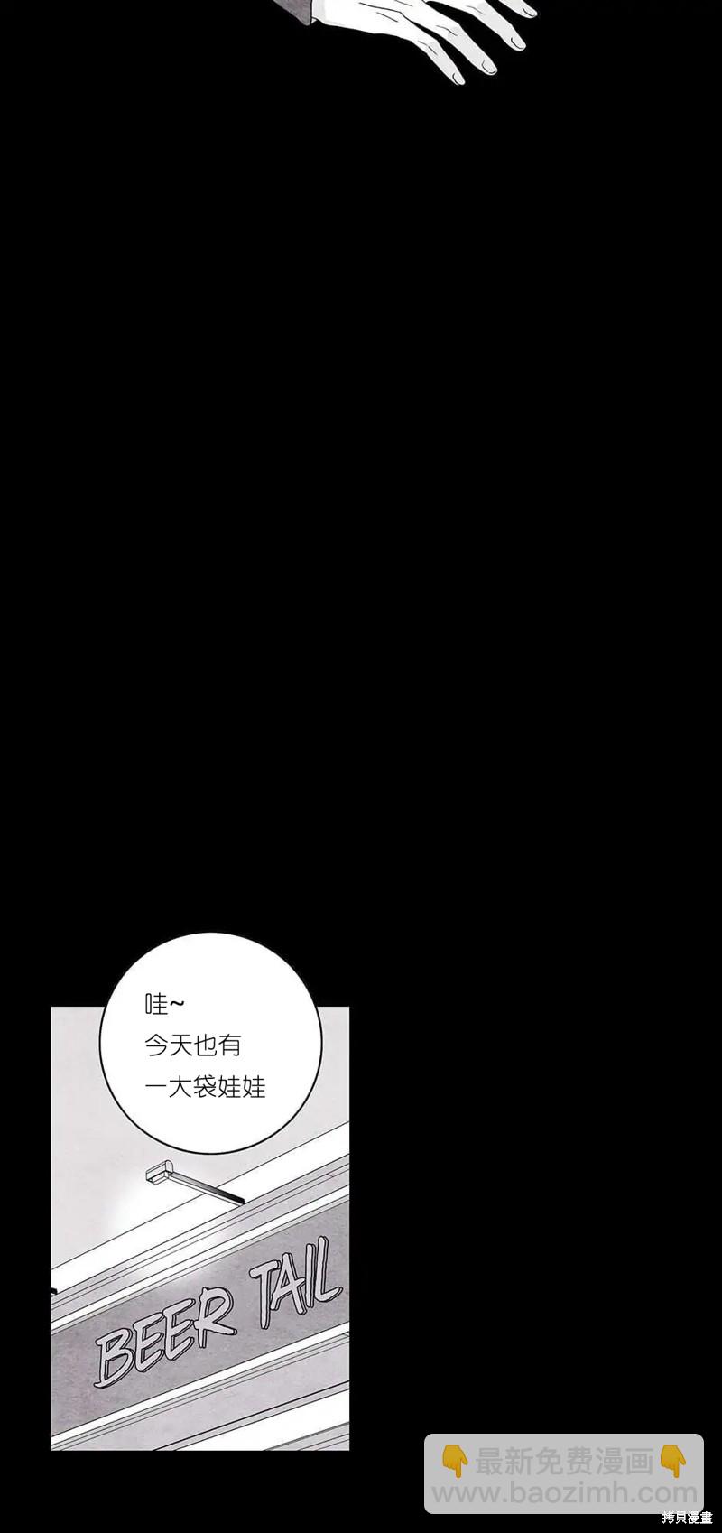 《玩具综合体》第31话 第26页