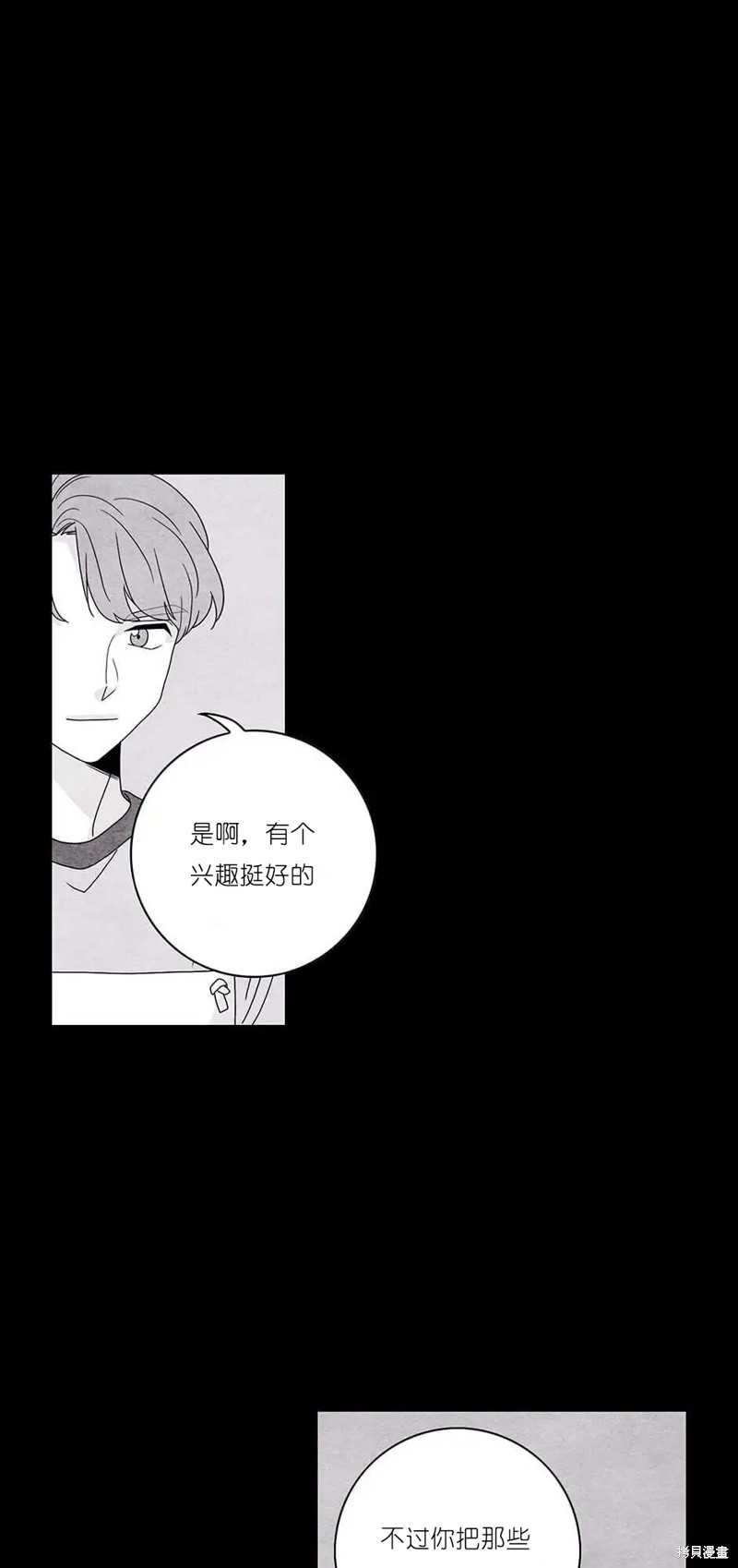 《玩具综合体》第31话 第29页