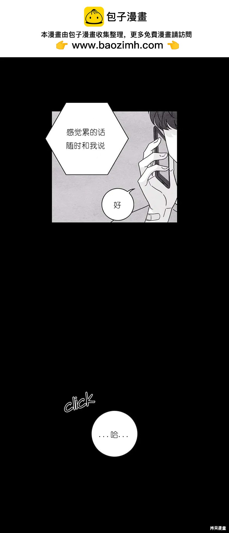 《玩具综合体》第31话 第2页