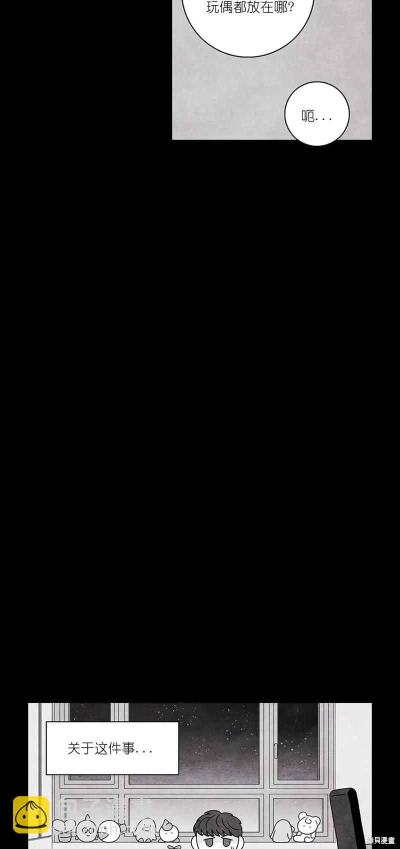 《玩具综合体》第31话 第30页