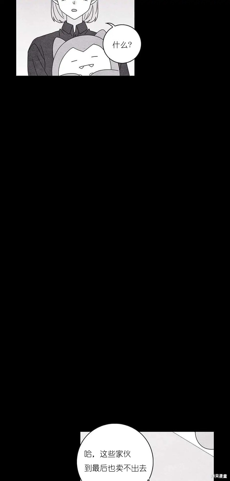 《玩具综合体》第31话 第37页
