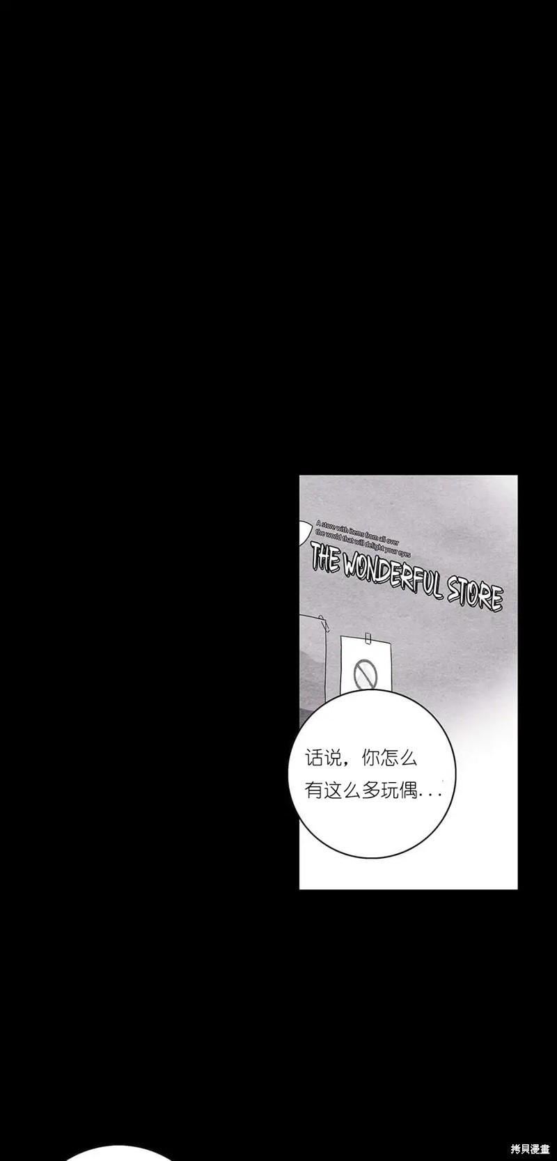 《玩具综合体》第31话 第39页