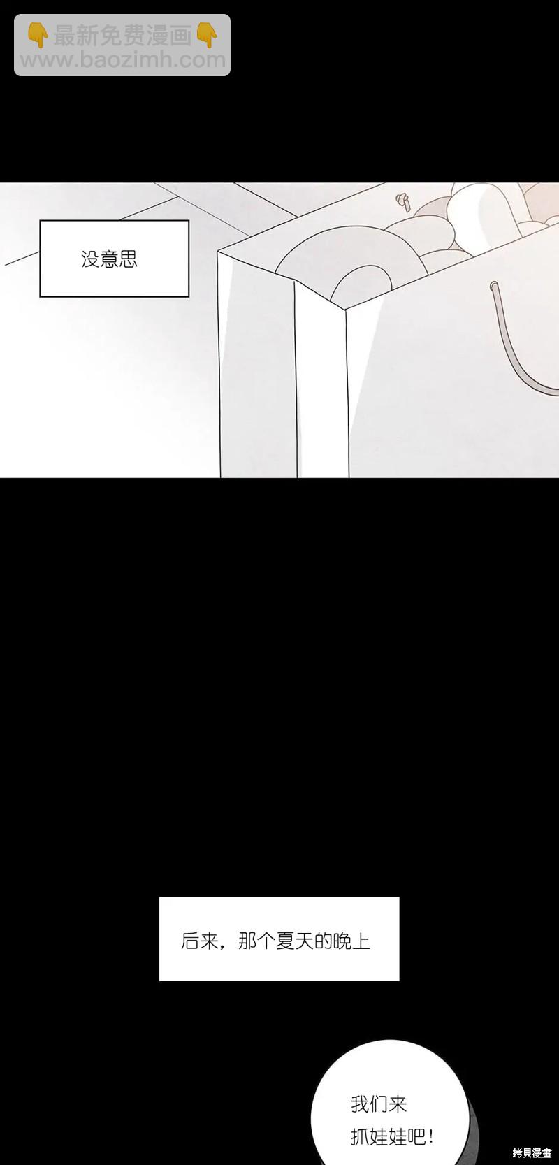 《玩具综合体》第31话 第45页
