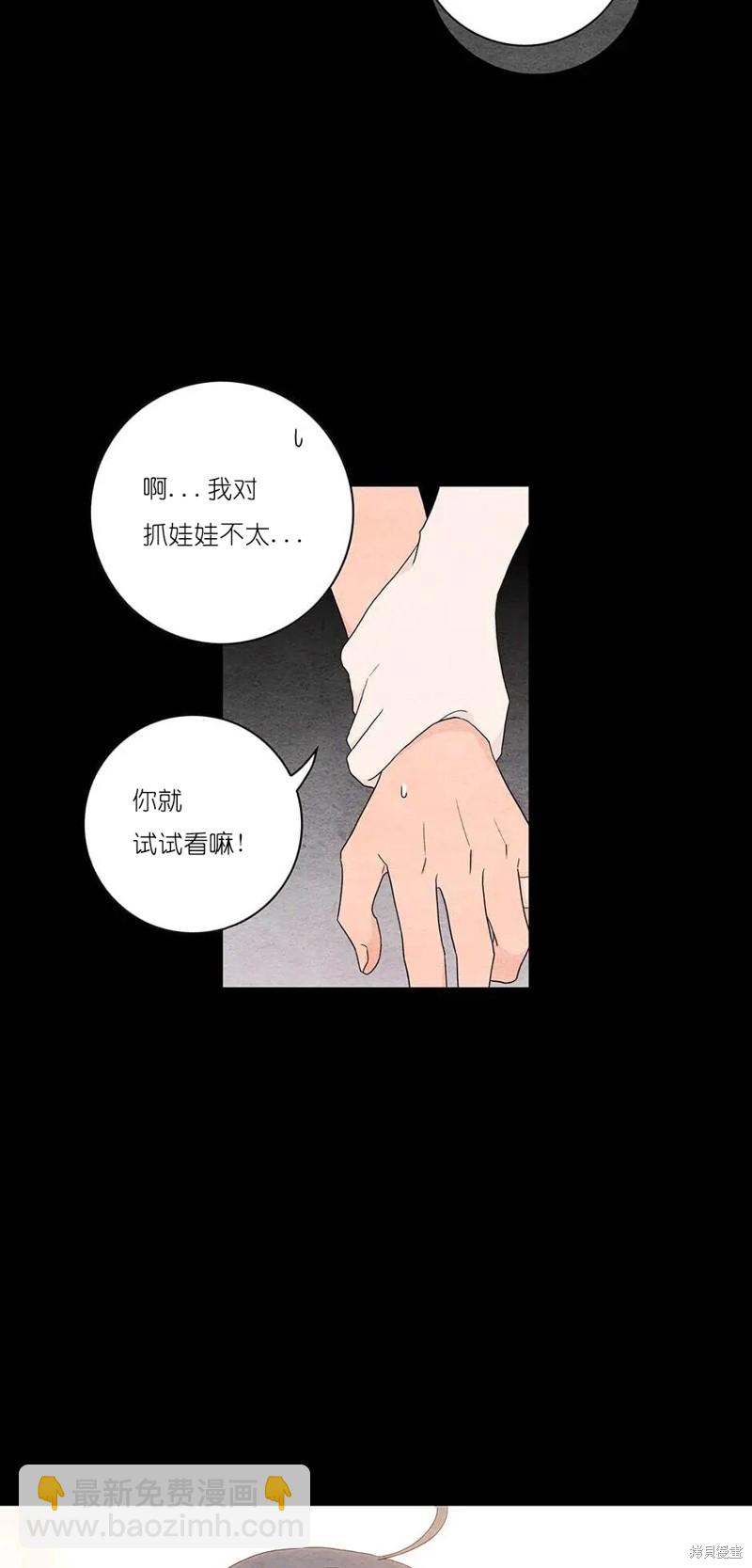 《玩具综合体》第31话 第46页