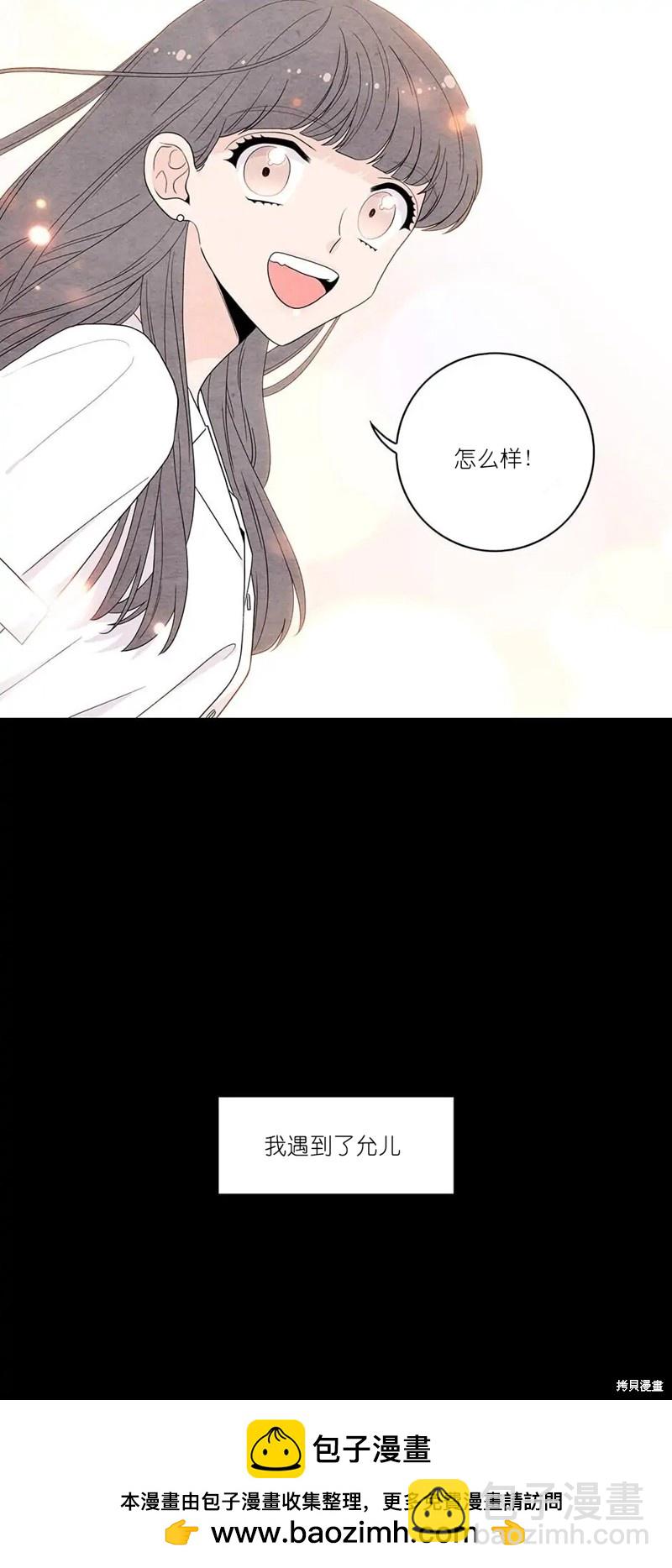 《玩具综合体》第31话 第47页