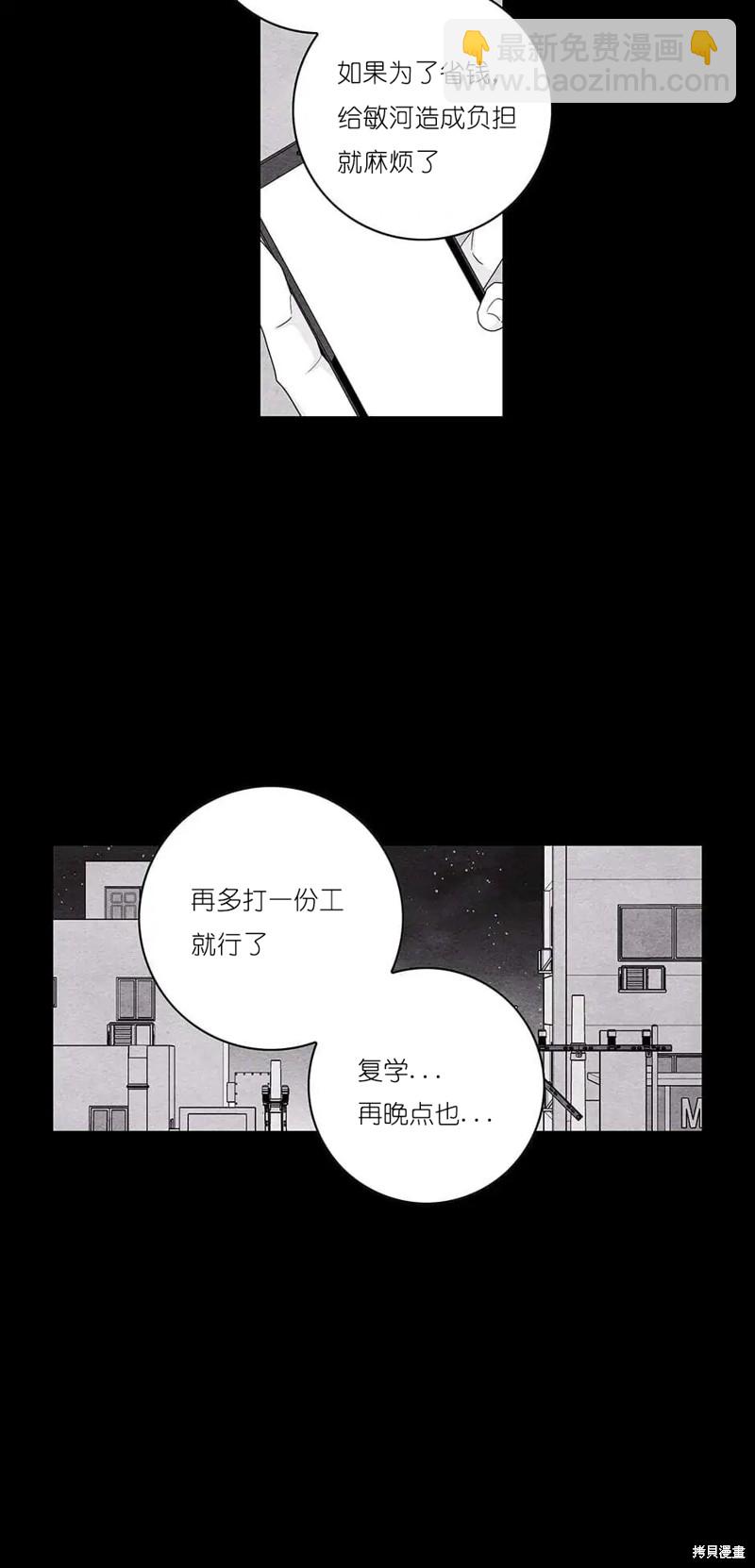 《玩具综合体》第31话 第4页
