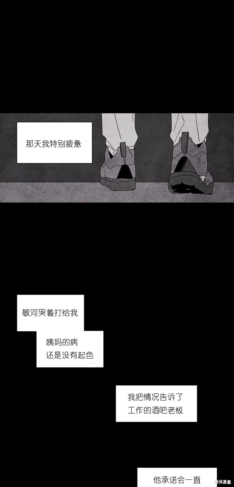 《玩具综合体》第31话 第6页