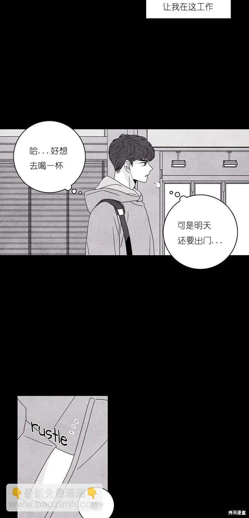 《玩具综合体》第31话 第7页
