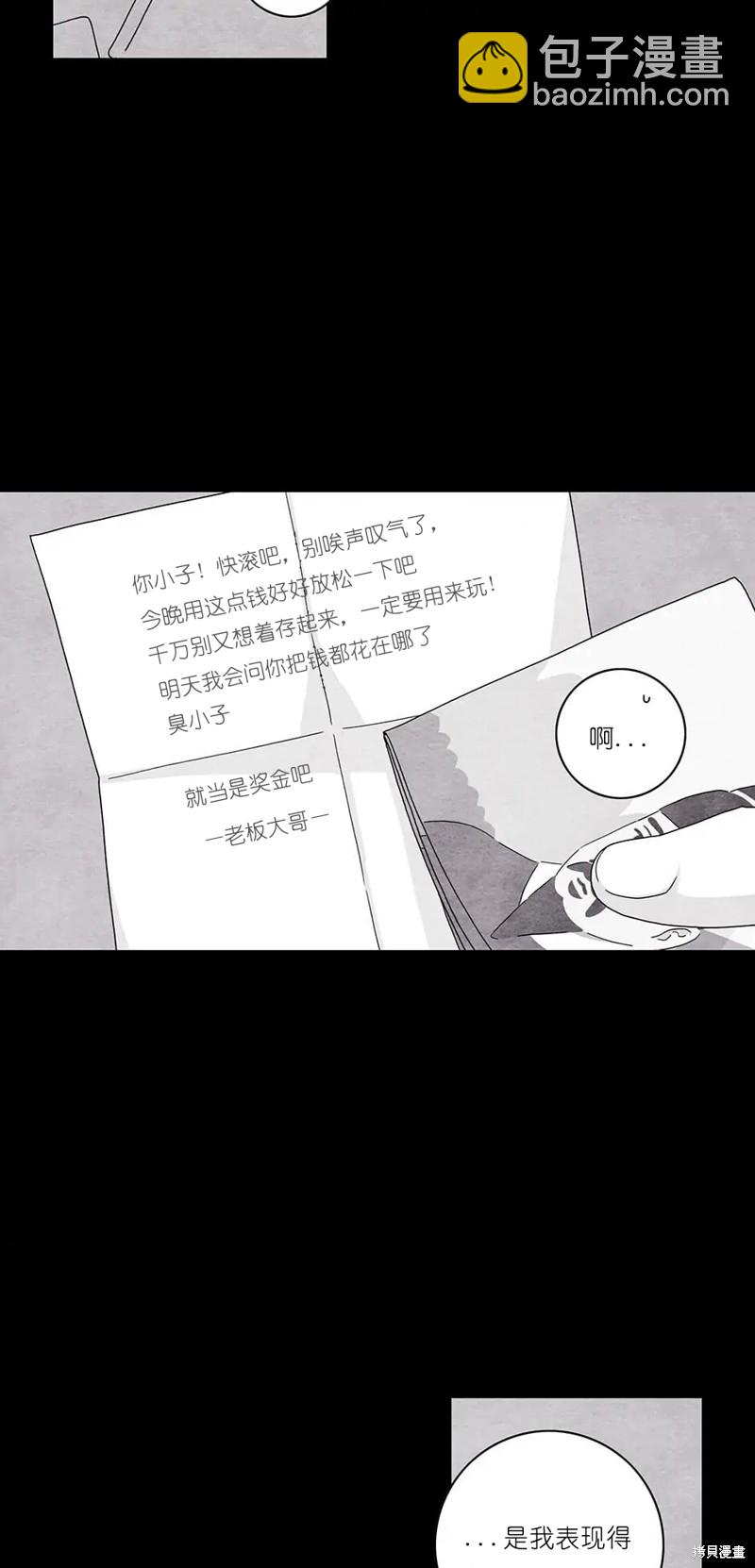 《玩具综合体》第31话 第8页