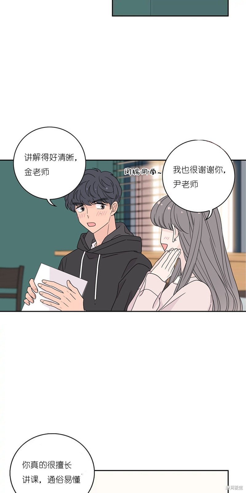 《玩具综合体》第29话 第10页