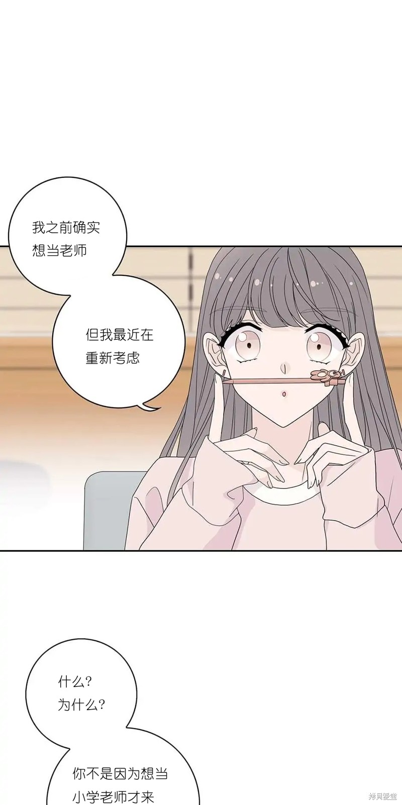 《玩具综合体》第29话 第12页