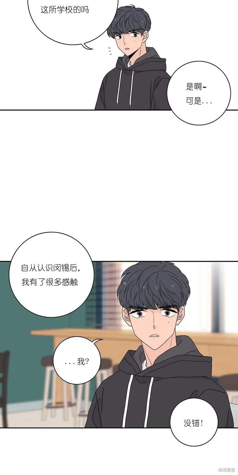 《玩具综合体》第29话 第13页