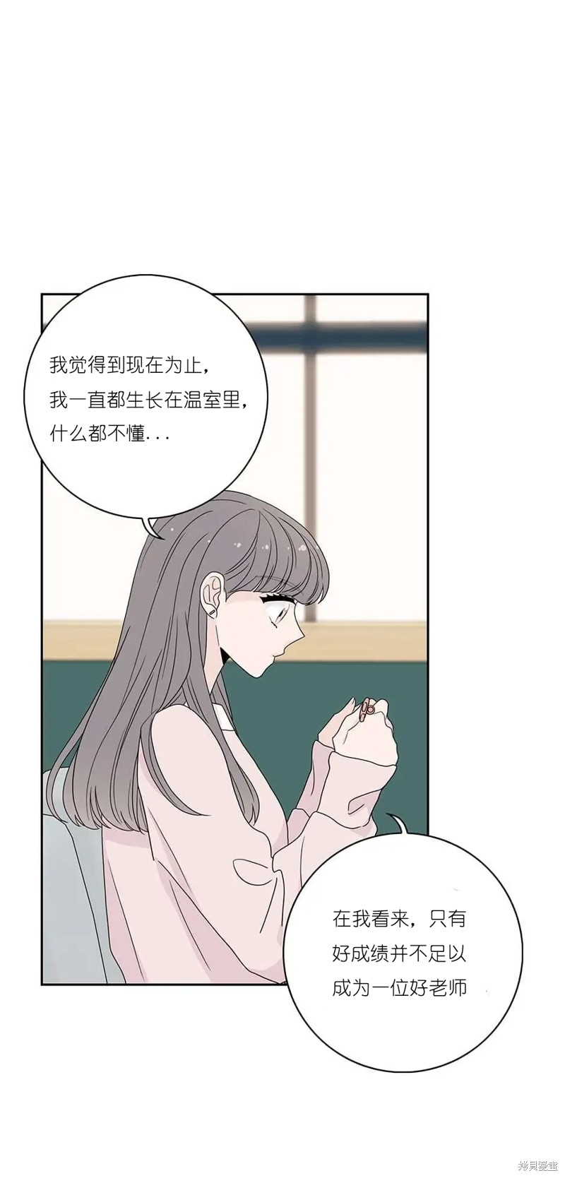 《玩具综合体》第29话 第14页
