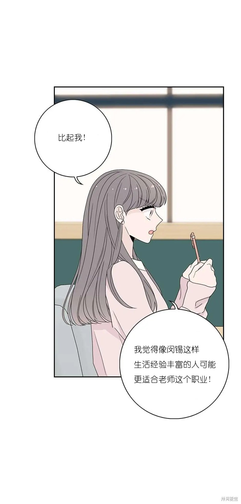 《玩具综合体》第29话 第15页