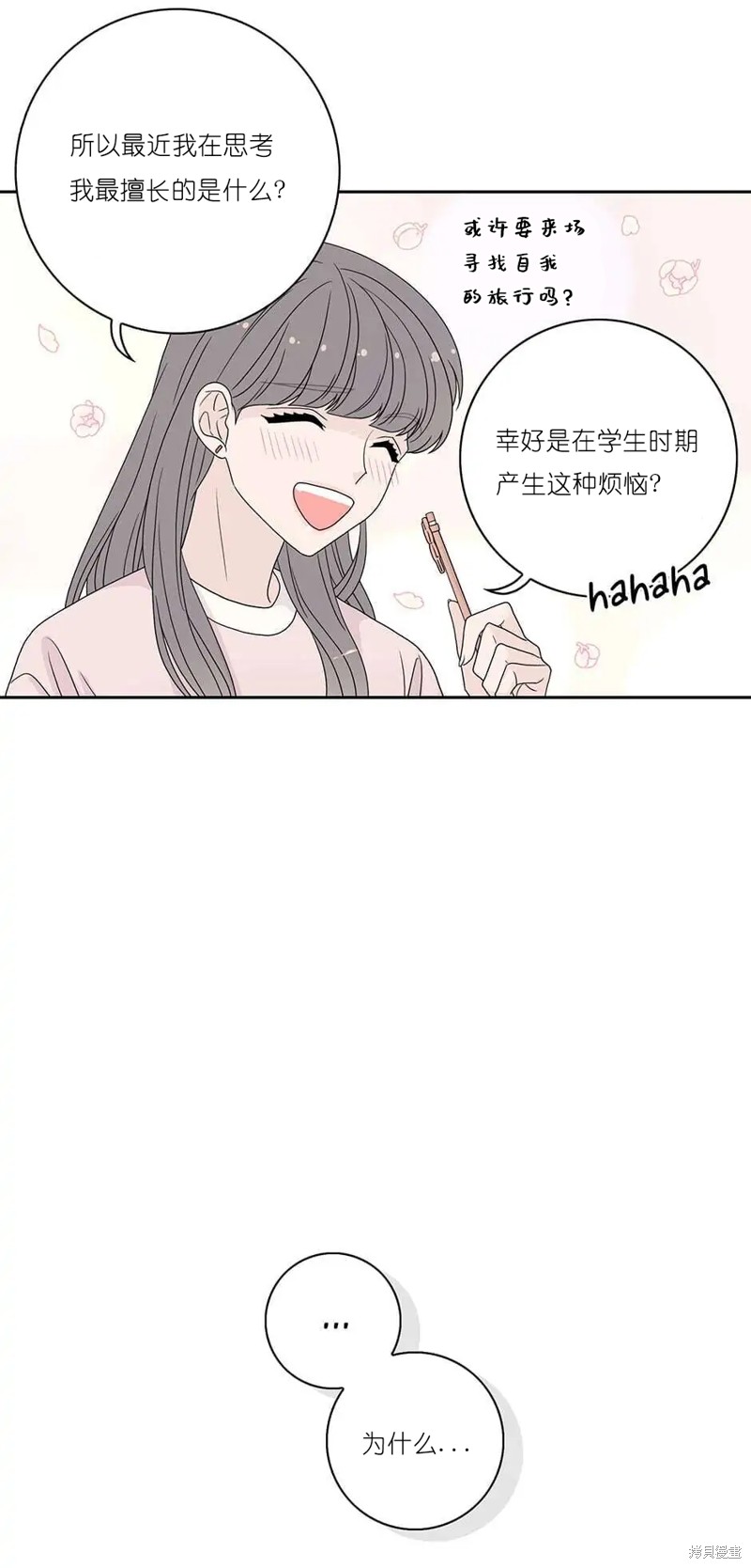 《玩具综合体》第29话 第16页