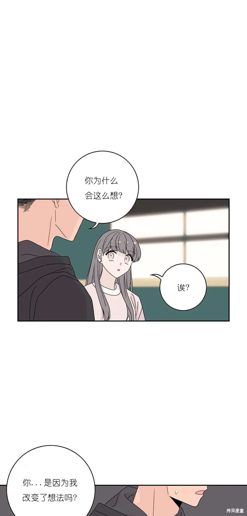 《玩具综合体》第29话 第17页