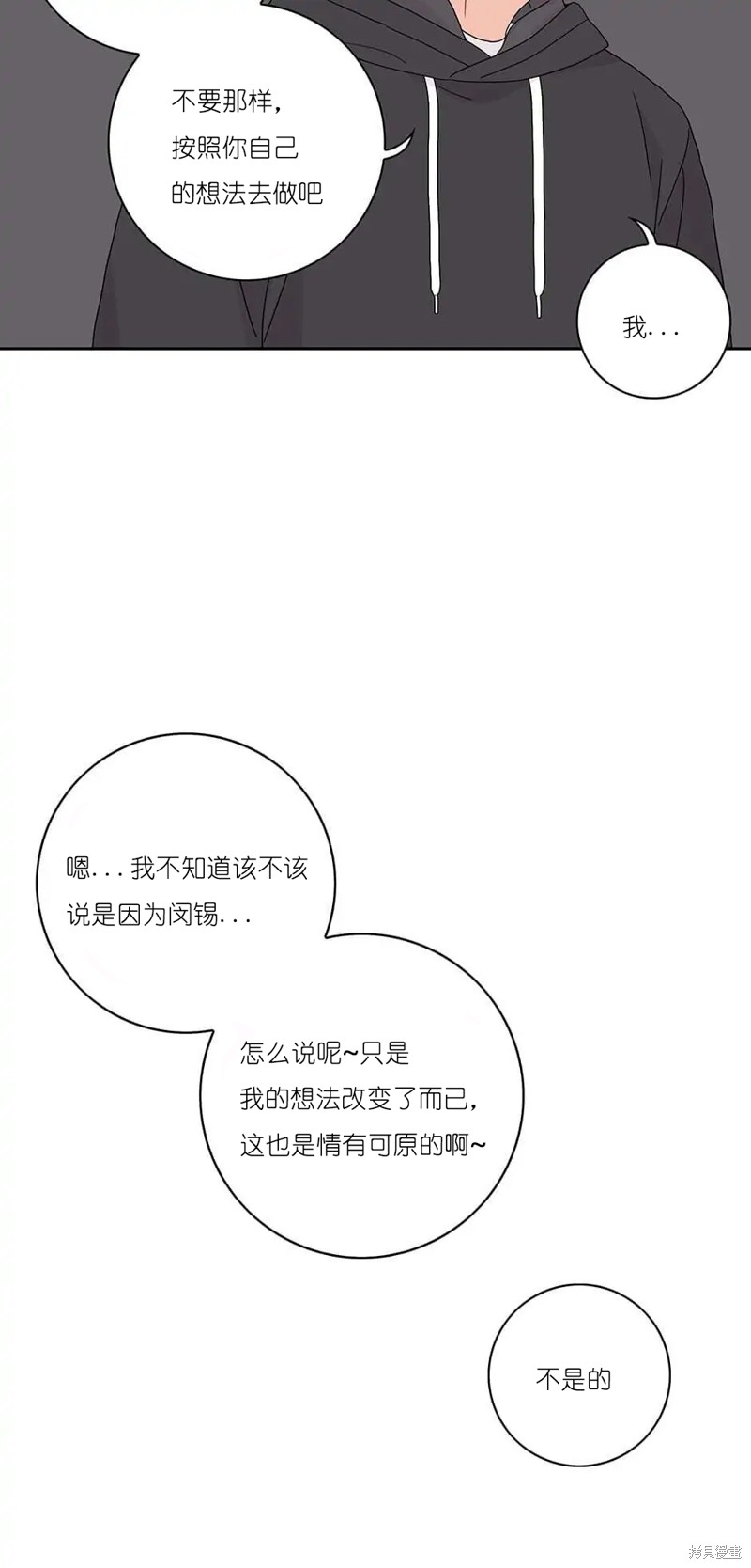 《玩具综合体》第29话 第18页