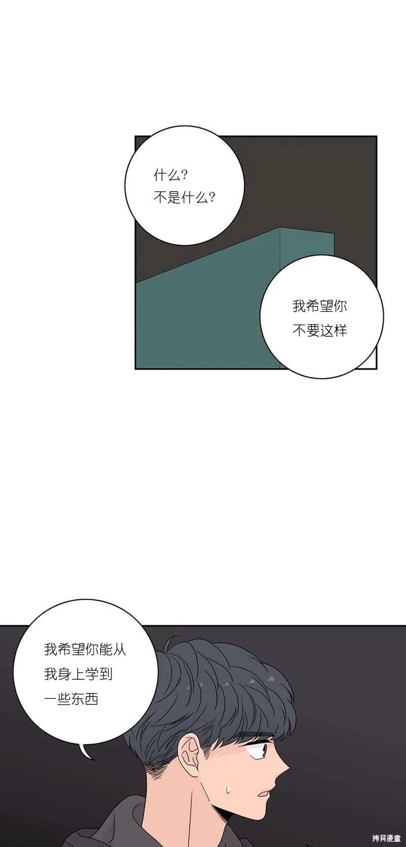 《玩具综合体》第29话 第19页