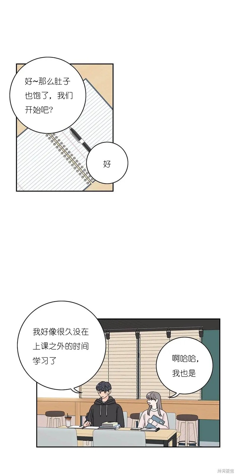 《玩具综合体》第29话 第1页
