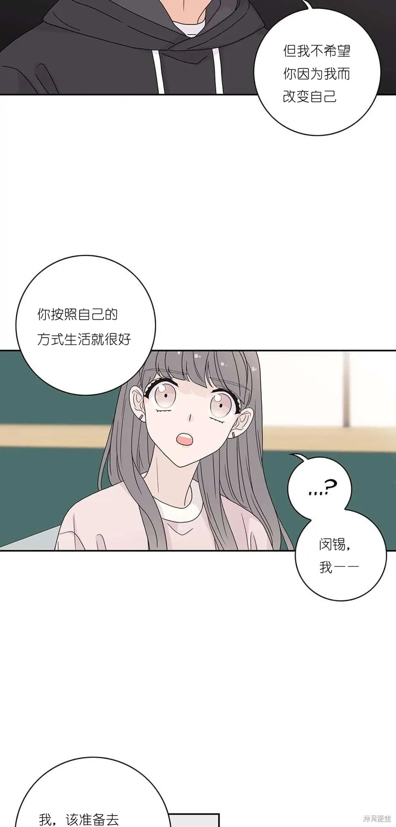 《玩具综合体》第29话 第20页