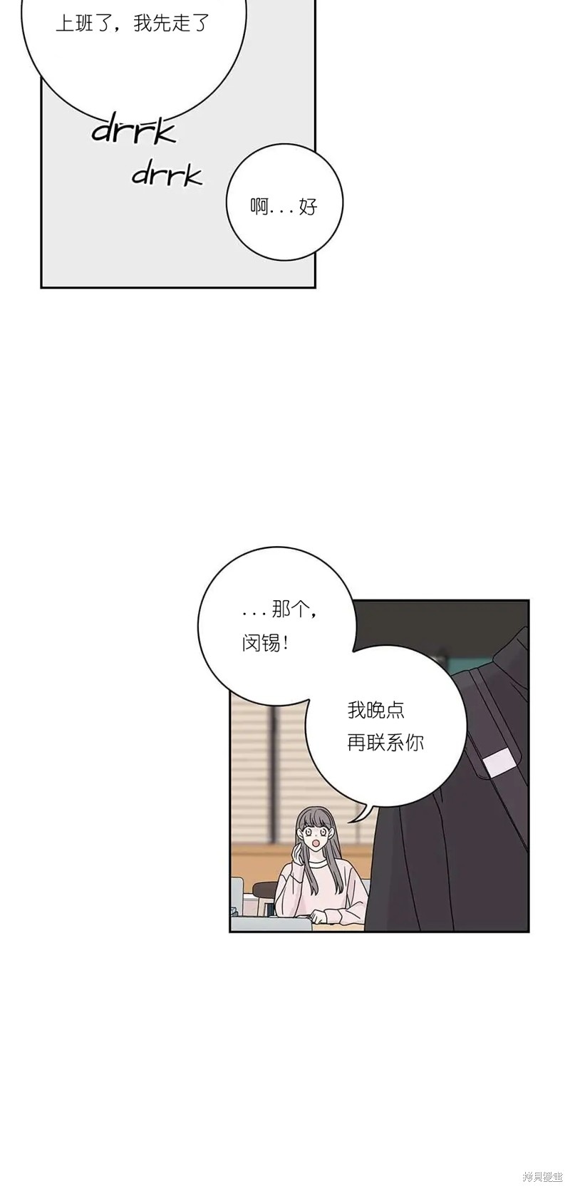 《玩具综合体》第29话 第21页