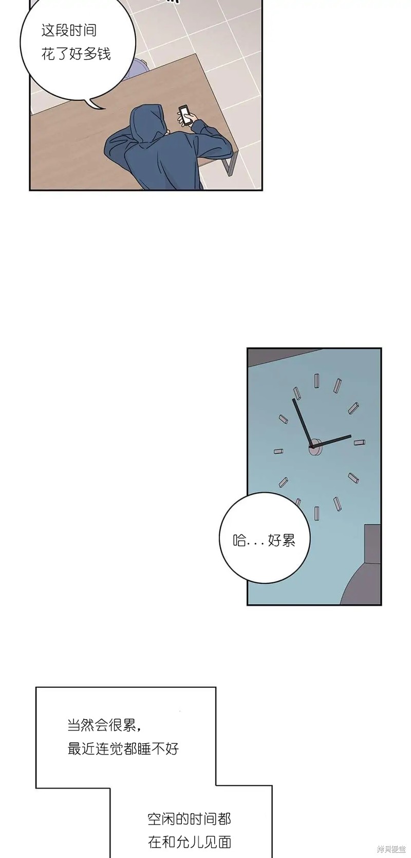 《玩具综合体》第29话 第24页
