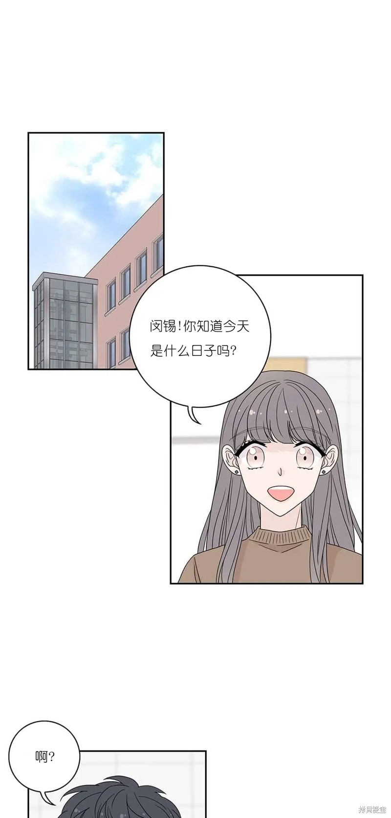 《玩具综合体》第29话 第30页