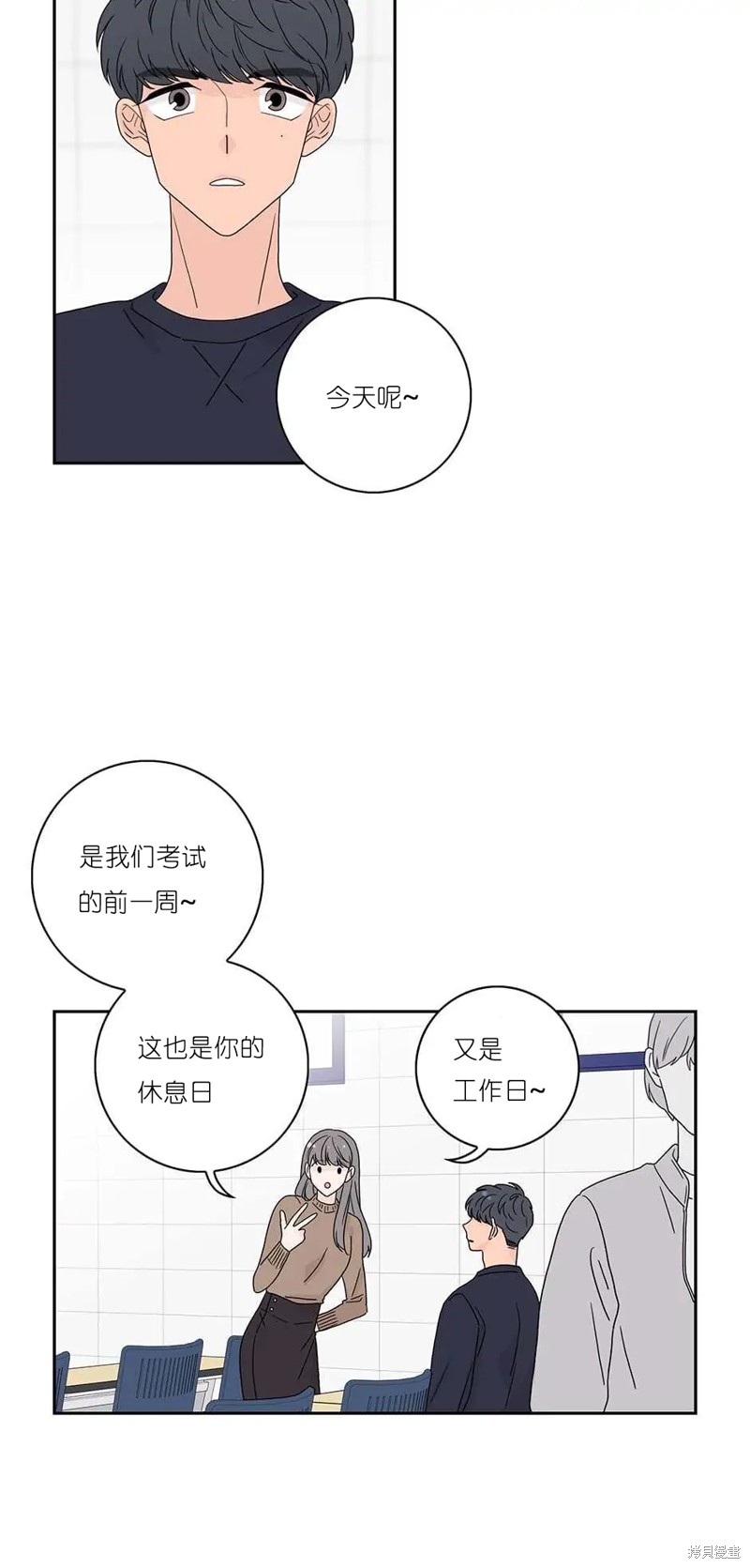 《玩具综合体》第29话 第31页