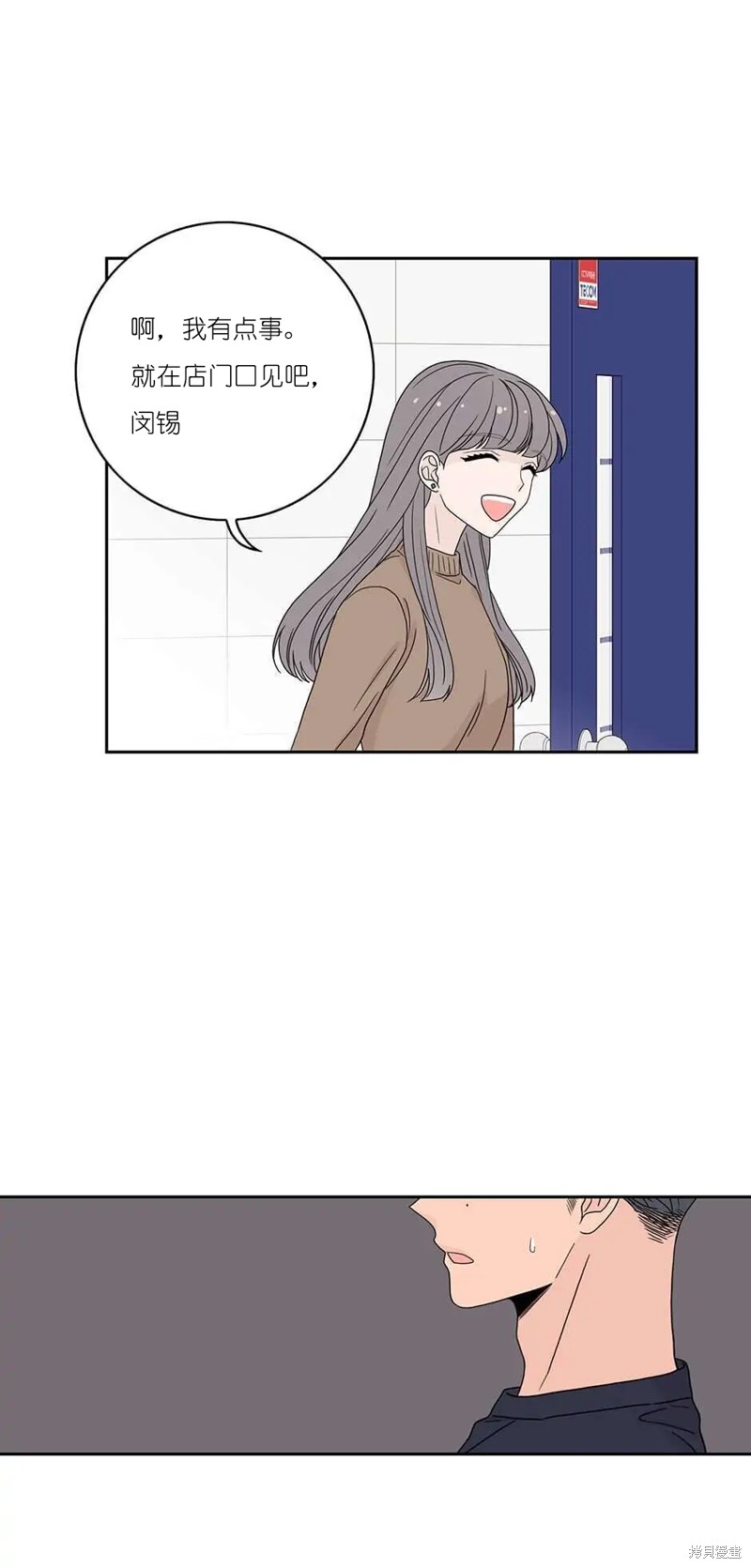 《玩具综合体》第29话 第35页