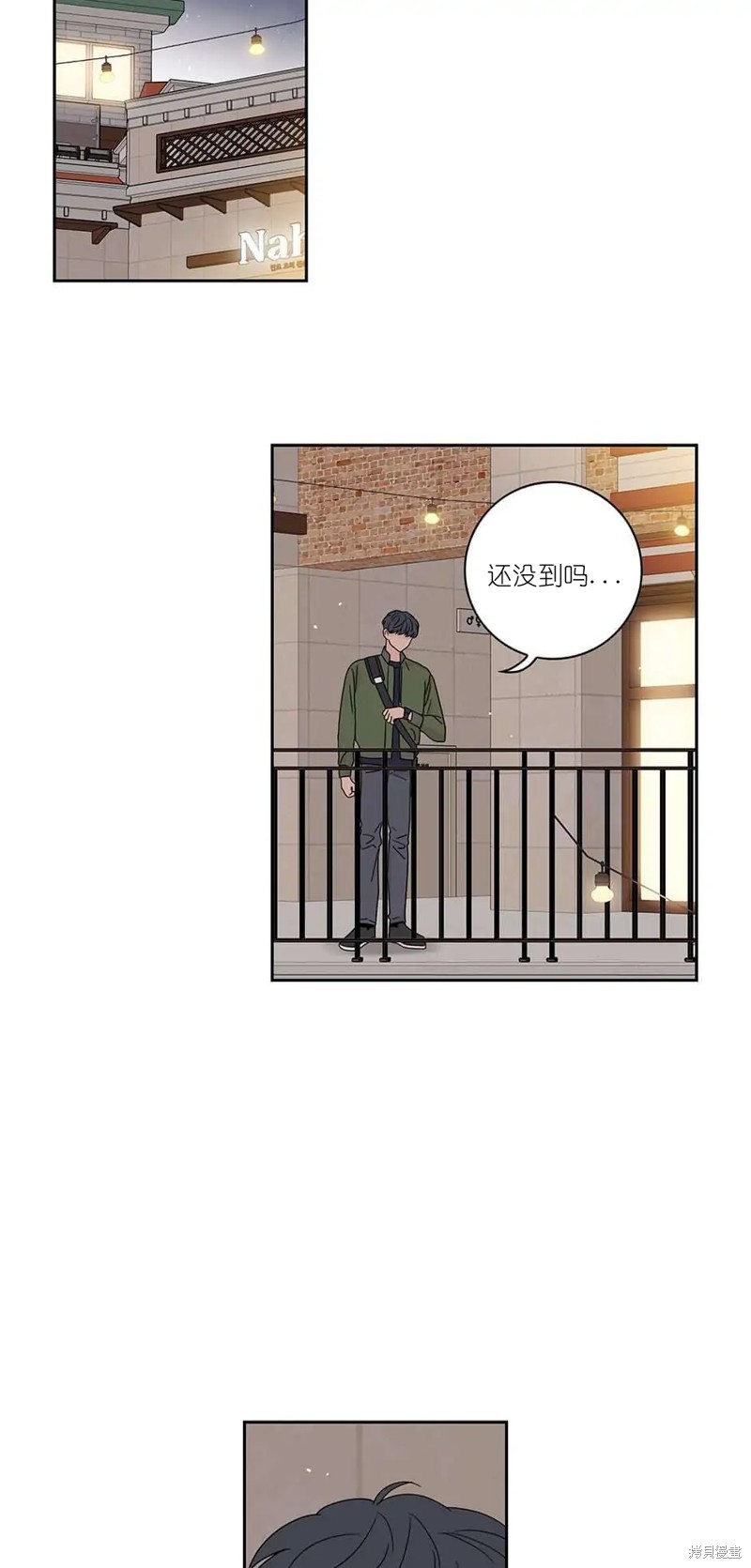 《玩具综合体》第29话 第37页