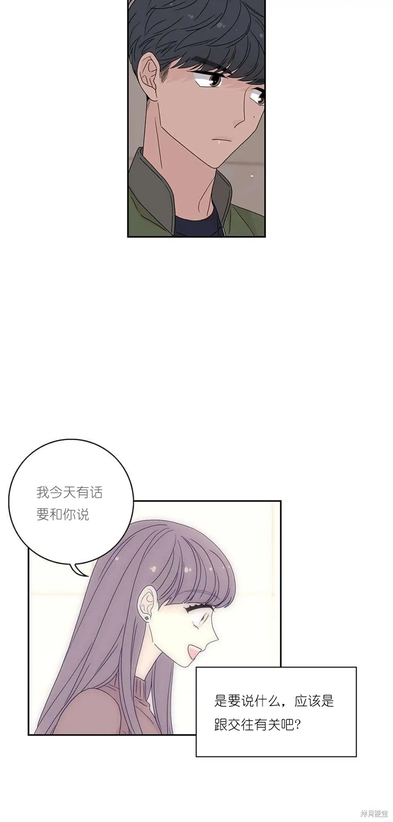 《玩具综合体》第29话 第38页