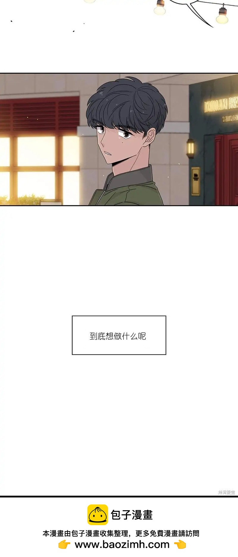 《玩具综合体》第29话 第41页