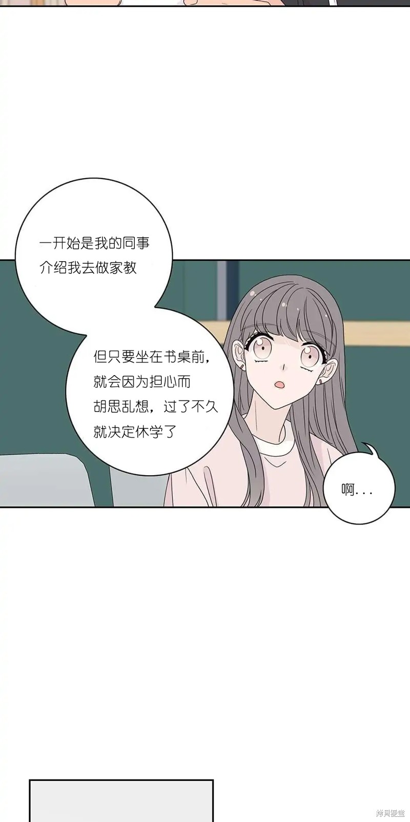 《玩具综合体》第29话 第4页