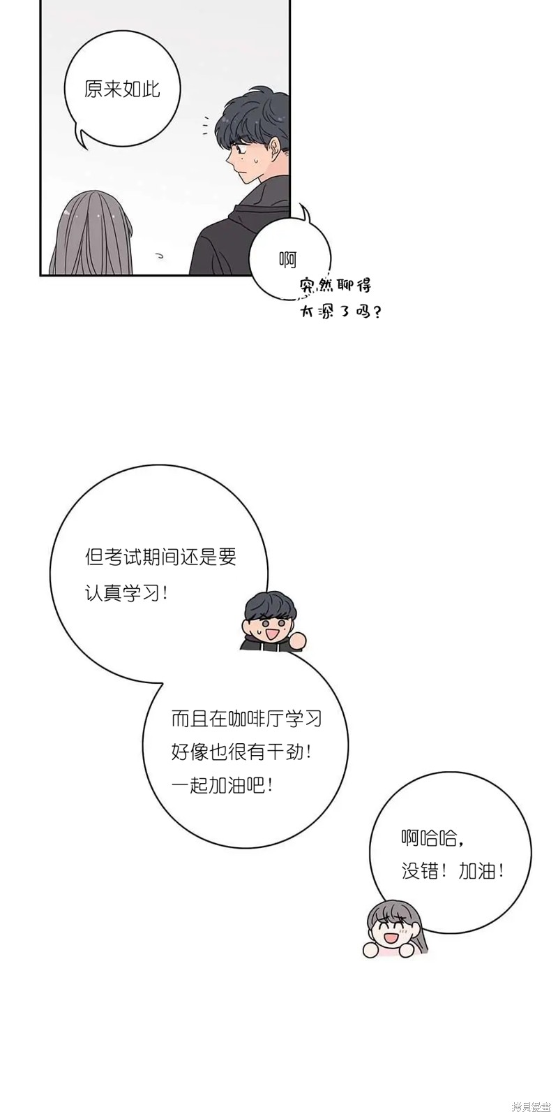 《玩具综合体》第29话 第5页