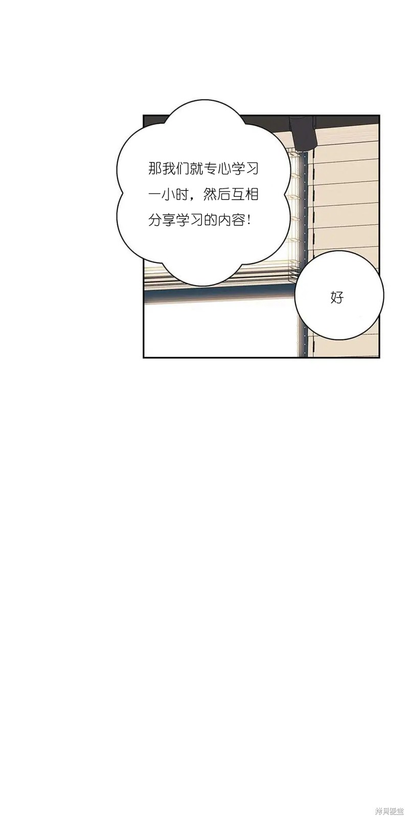 《玩具综合体》第29话 第6页