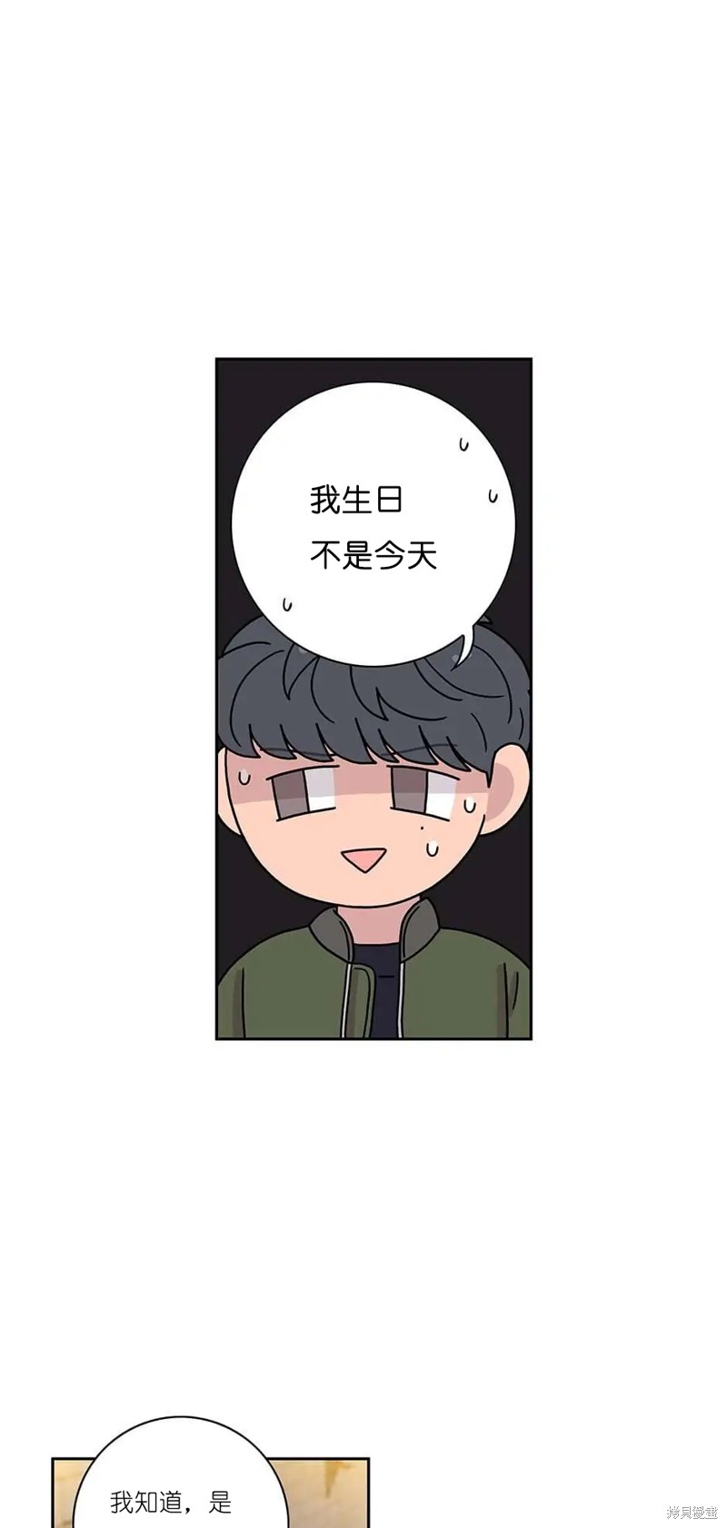 《玩具综合体》第30话 第10页